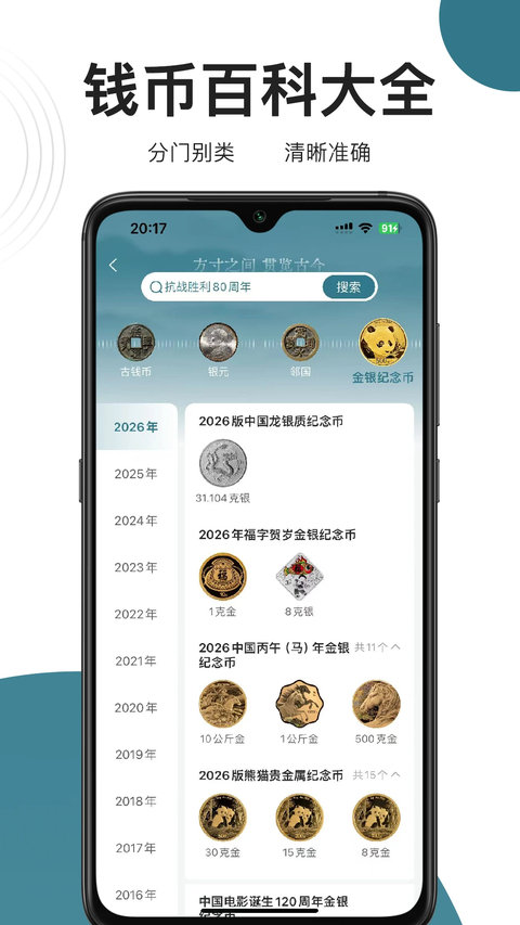 ��ȪǮ��app�ٷ�����v9.8.7 ���°�