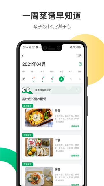 ���Ļ��ٷ�����appv2.5.3 ��Ѱ�