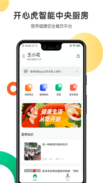 ���Ļ��ٷ�����appv2.5.3 ��Ѱ�
