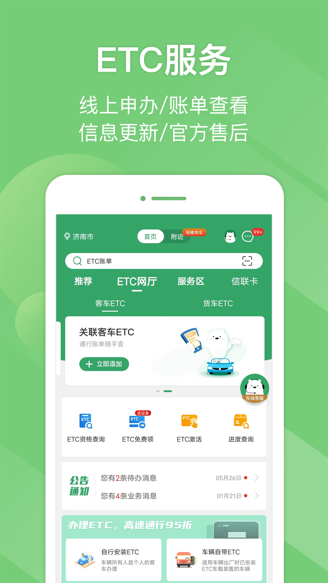 e������ҵetc����ƽ̨app���°�����v5.9.6 ��׿��