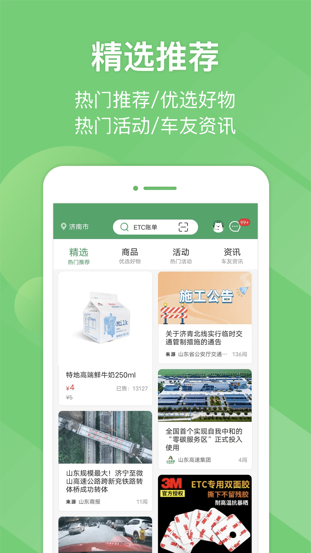 e������ҵetc����ƽ̨app���°�����v5.9.6 ��׿��