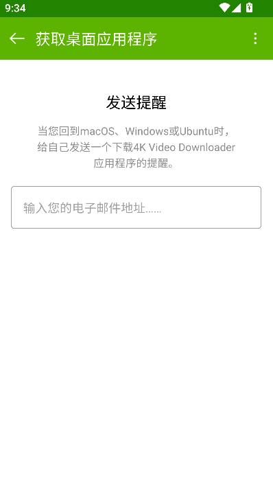 4kvideodownloader���°��������v26.1.2.0359 �ֻ���