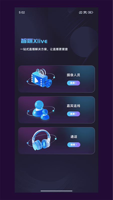 ��ýXLIVE���عٷ���v3.2.0 ��׿��