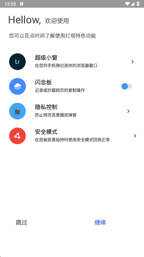 ���������app�ٷ�������v1.1.4 ��׿��