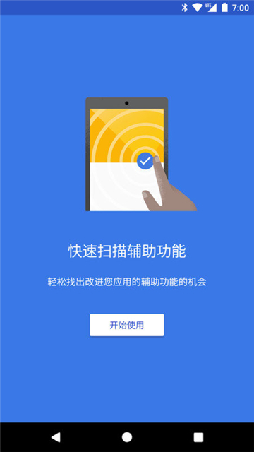 ���ϰ�����ɨ����app���°�����v2.4.1.583132255 ��׿��