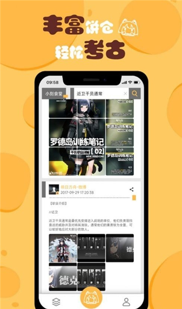 С��ʳ��app���°�����v1.0.2 ��׿��