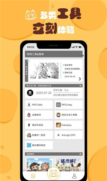С��ʳ��app���°�����v1.0.2 ��׿��