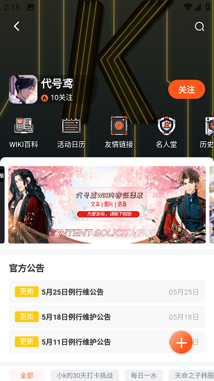 gamekee��Ϸ�ٿƹ���app���°汾����v1.2.0 ��׿��