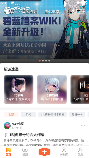 gamekee��Ϸ�ٿƹ���app���°汾����v1.2.0 ��׿��