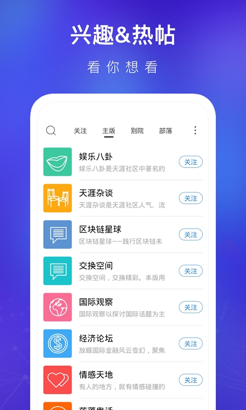 ������̳app�ͻ�������(��������)v7.2.4 ���°�