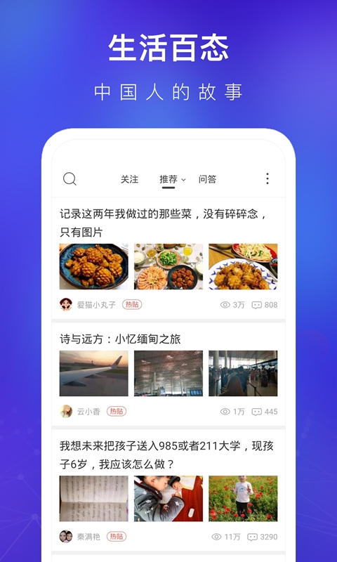������̳app�ͻ�������(��������)v7.2.4 ���°�
