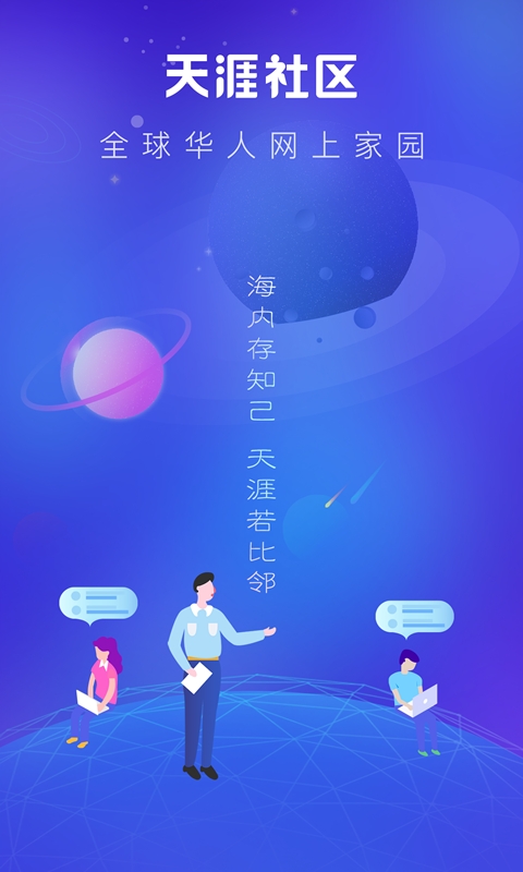 ������̳app�ͻ�������(��������)v7.2.4 ���°�