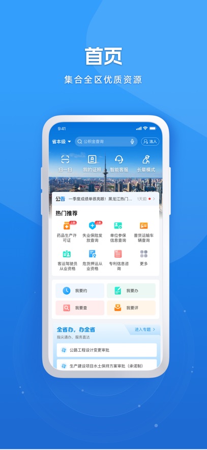 �������������app���°�����(���װ�)v2.2.1 ��׿��
