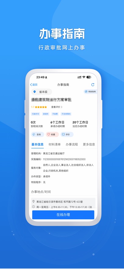 �������������app���°�����(���װ�)v2.2.1 ��׿��