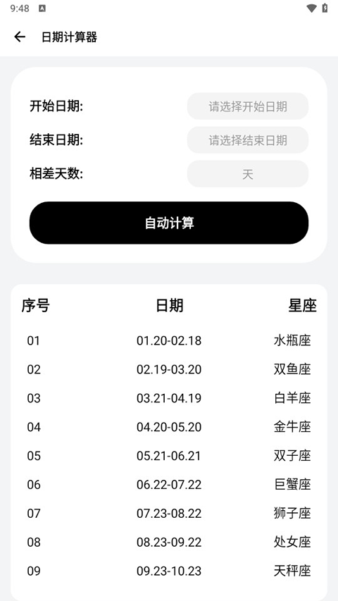 �ֻ������Բ���app����(sam helper)v2.8.1 ���°�