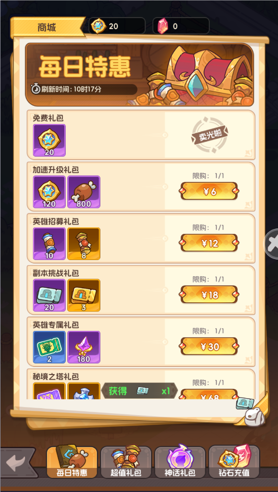 ���Ӣ������������v0.8.156 ��Ѱ�