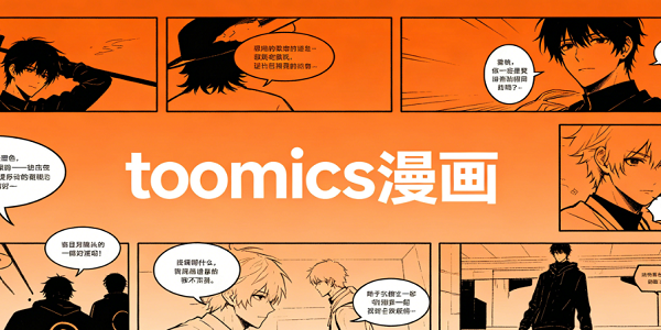 toomics����