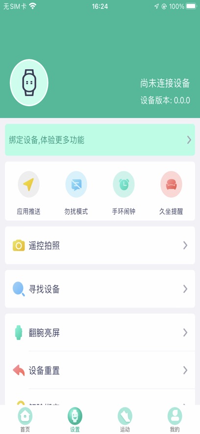FitPro�ֻ�app�������°汾��ͼ
