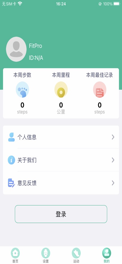 FitPro�ֻ�app�������°汾��ͼ