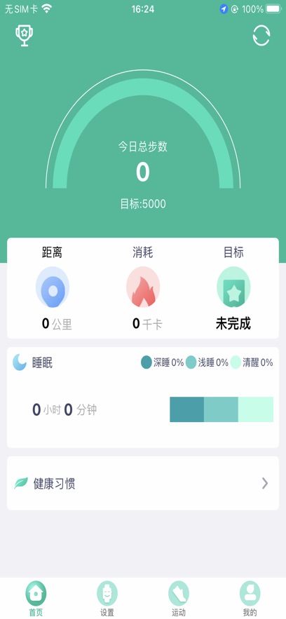 FitPro�ֻ�app�������°汾��ͼ