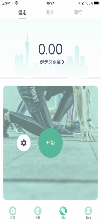 FitPro�ֻ�app�������°汾��ͼ