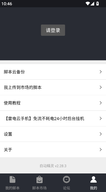 �Զ�����app���°汾�ٷ����ذ�װ��ͼ