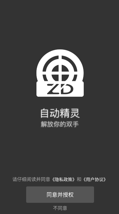 �Զ�����app���°汾�ٷ����ذ�װ��ͼ