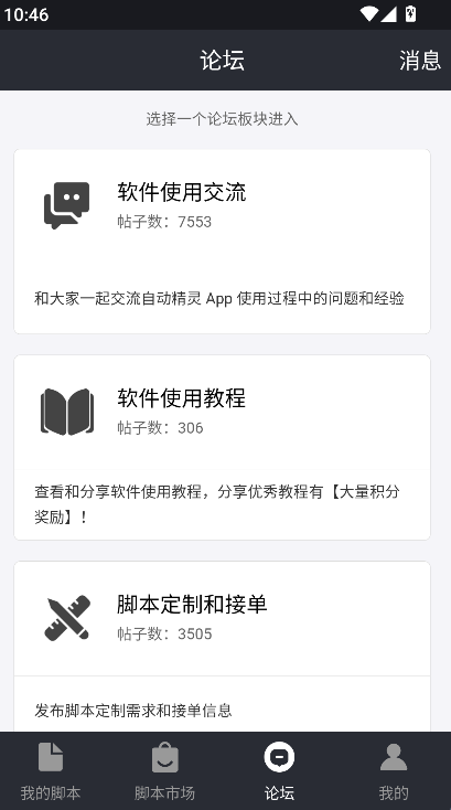 �Զ�����app���°汾�ٷ����ذ�װ��ͼ