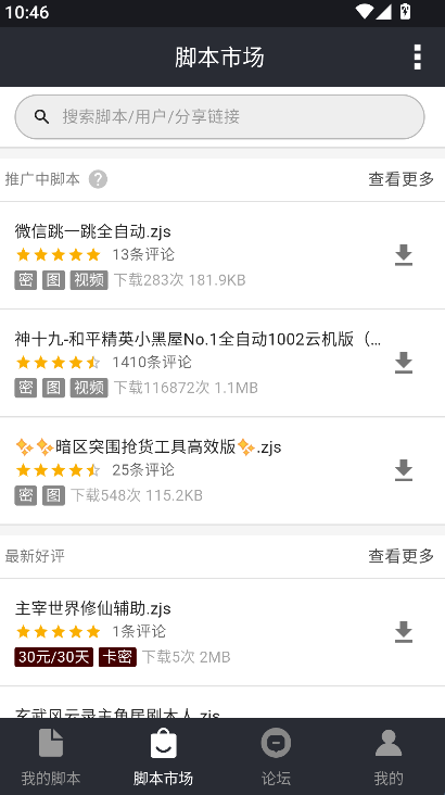 �Զ�����app���°汾�ٷ����ذ�װ��ͼ