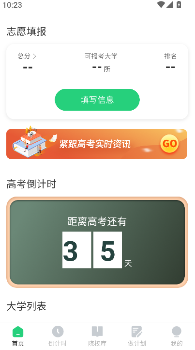 ����־Ը���Ѱ�����v6.2.31 ��׿��