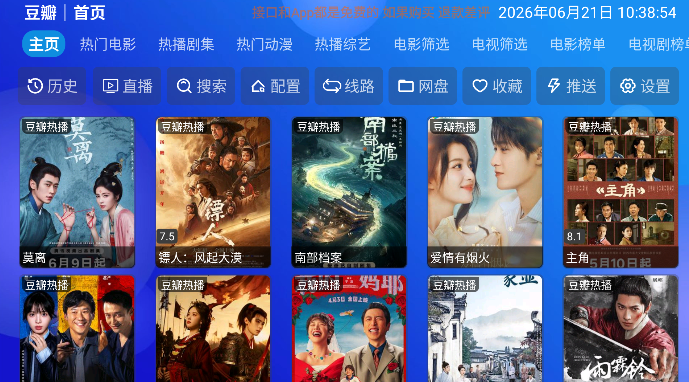 ��ɽӰԺTV���Ӱ�ٷ�����2026���°汾v6.1.7 ��׿��