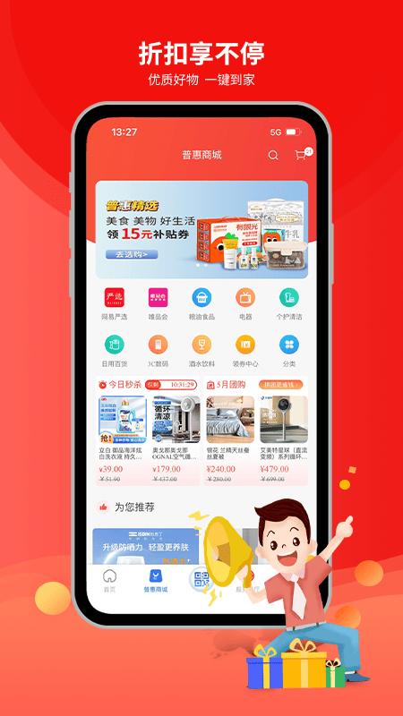 ְ���ջ�app���°�����v3.6.5 ��׿��