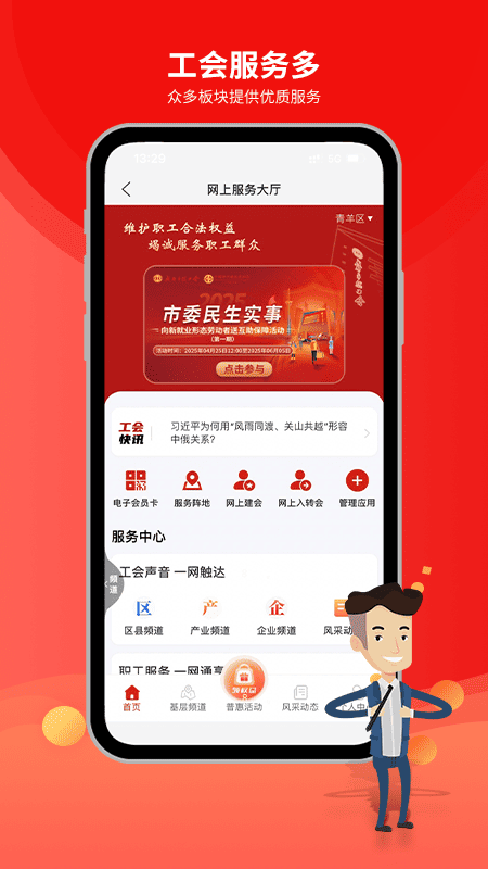 ְ���ջ�app���°�����v3.6.5 ��׿��