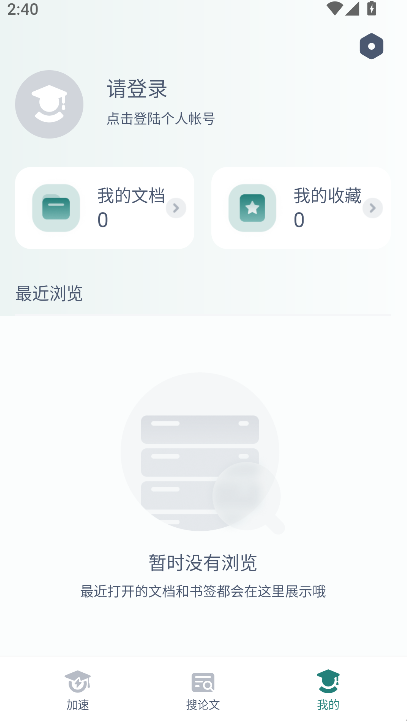��Ѷ����������ٰ�׿������v1.1.2 �ֻ���