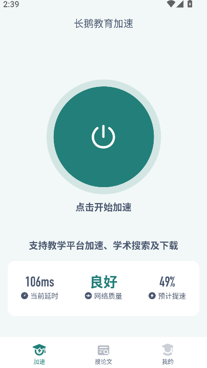 ��Ѷ����������ٰ�׿������v1.1.2 �ֻ���