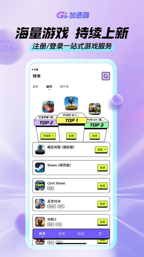 GI�������������ذ�װv1.9.0  ��׿��