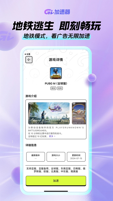 GI�������������ذ�װv1.9.0  ��׿��