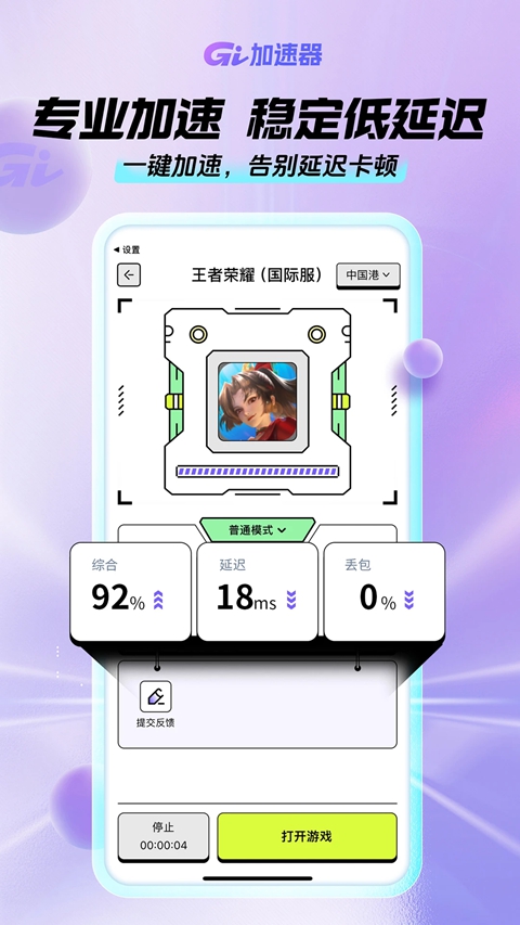 GI�������������ذ�װv1.9.0  ��׿��