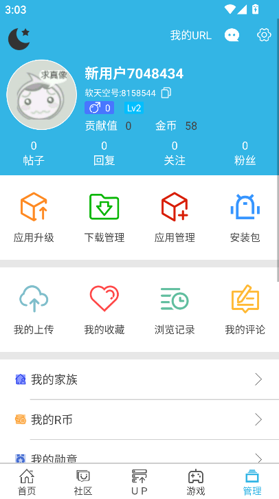 ����տ��Ұ�app����v8.7.3 ��׿��