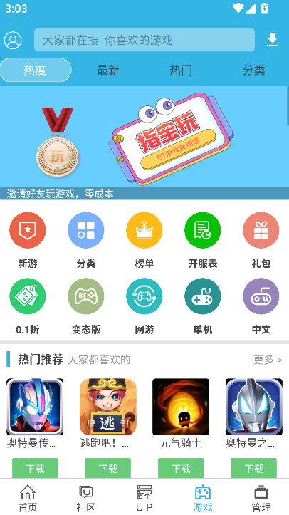 ����տ��Ұ�app����v8.7.3 ��׿��