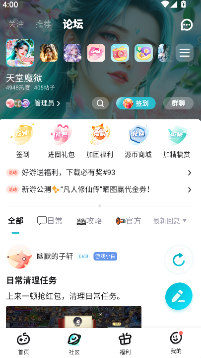 һԪ����0.05�۹ٷ�������v6.0.0 ��׿��