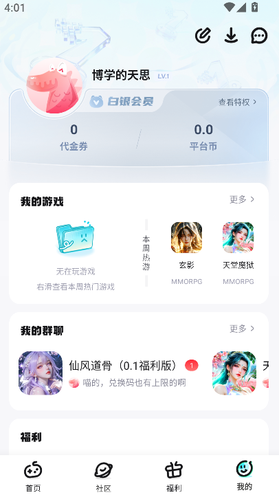 һԪ����0.05�۹ٷ�������v6.0.0 ��׿��