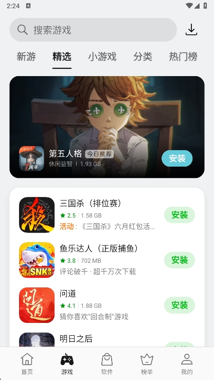 oppoӦ���̵����ذ�װ�ٷ�����(�����̵�)v26.4.11 ��׿��