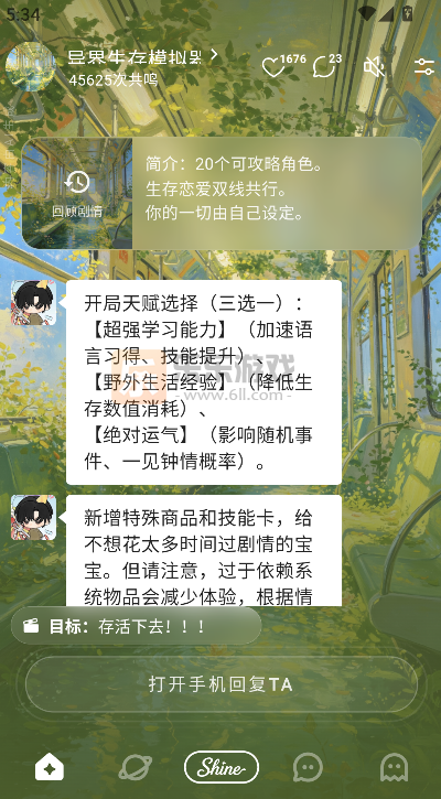 shineaiС�ֻ��ٷ���������v1.2.4 ��׿��