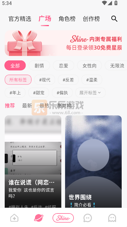 shineaiС�ֻ��ٷ���������v1.2.4 ��׿��