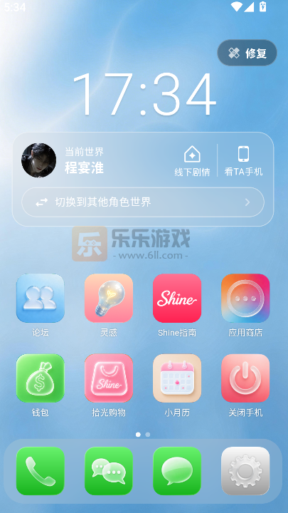 shineaiС�ֻ��ٷ���������v1.2.4 ��׿��