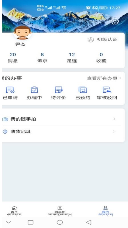��������app�ٷ������ؽ�ͼ