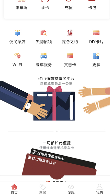 ��ɽͨapp���°汾���ؽ�ͼ