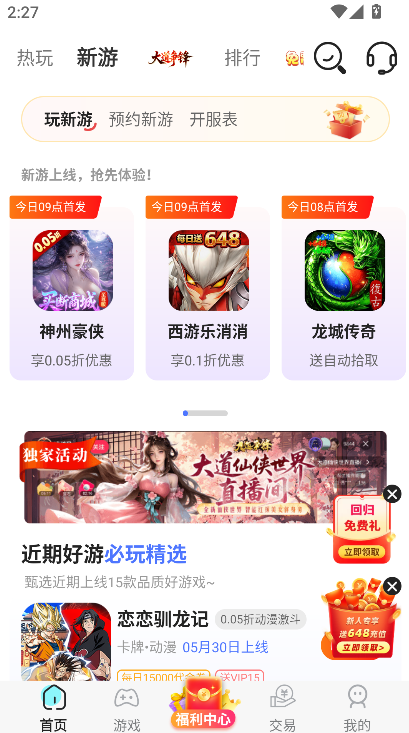 ��Ϸ��԰app2026���°汾���ؽ�ͼ