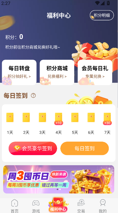 ��Ϸ��԰app2026���°汾���ؽ�ͼ